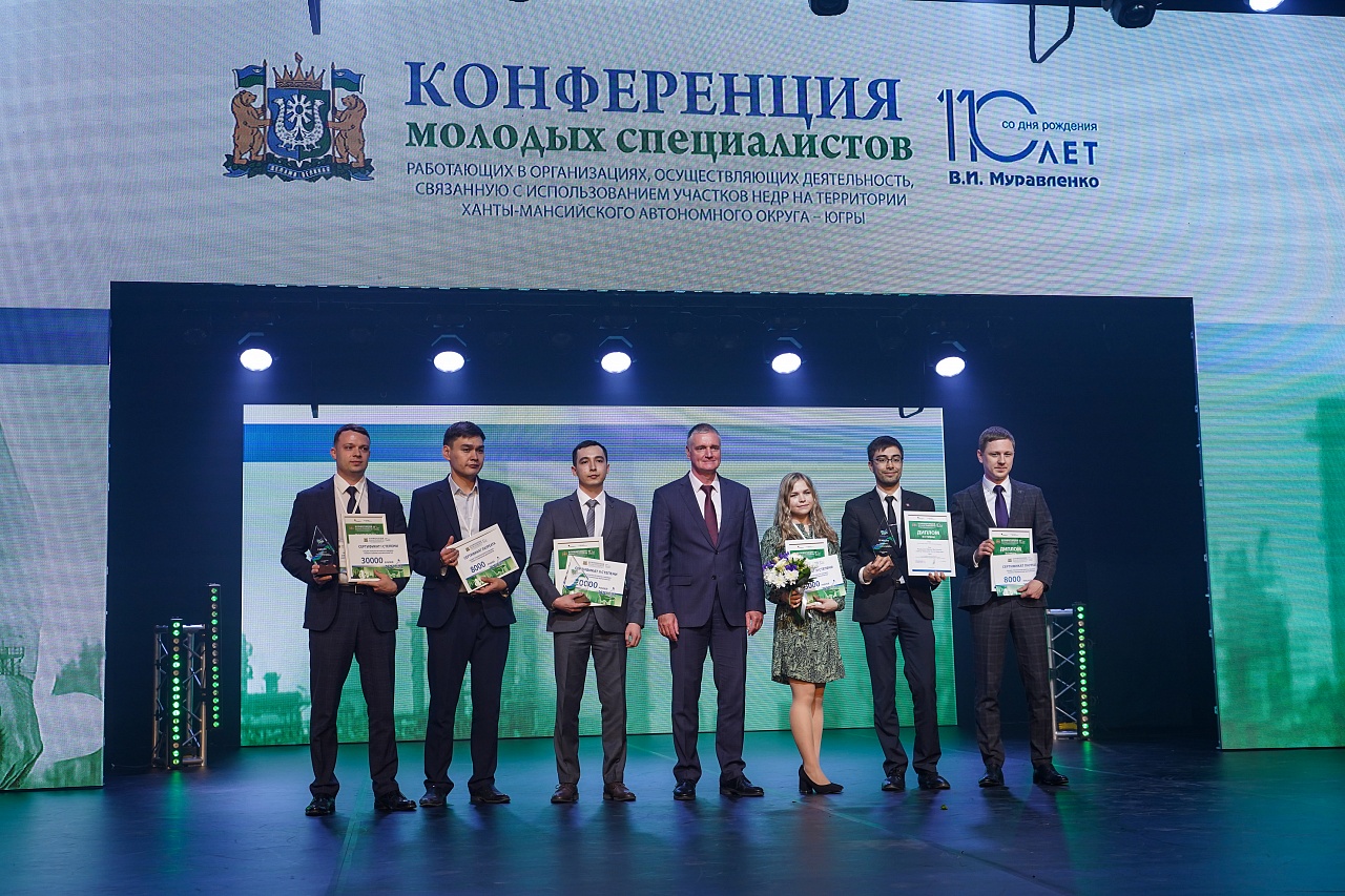 Торжественная церемония закрытия XXI конференции молодых специалистов