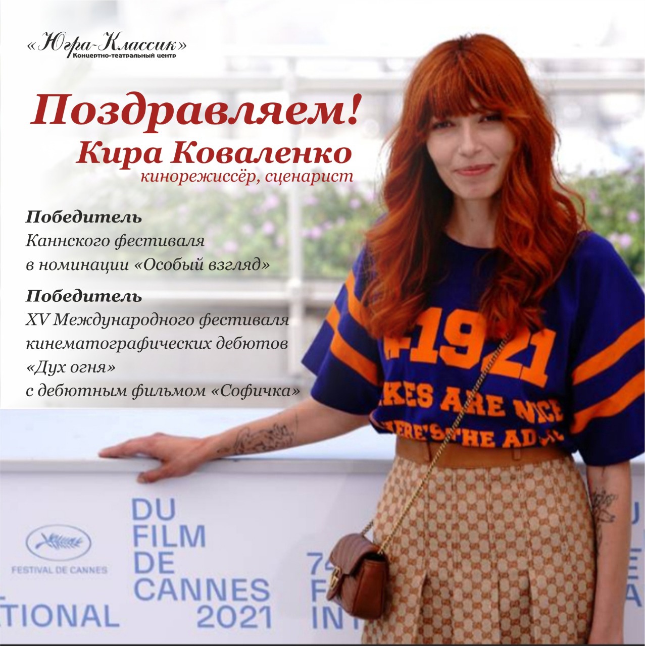 Победитель «Духа огня» завоевала главный приз на Каннском кинофестивале