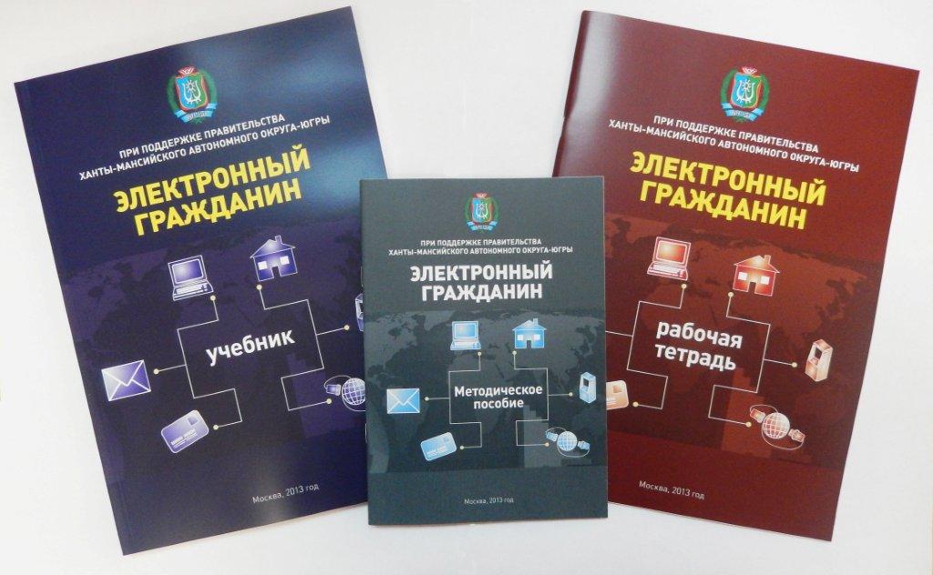 Пожилые югорчани могут пройти обучение компьютерной грамотности в библиотеке