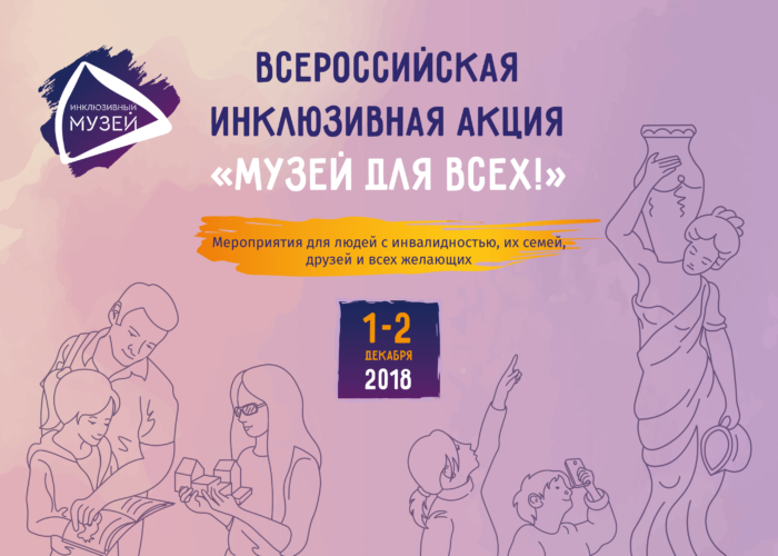 Музей Природы и Человека – в пятерке лучших музеев России