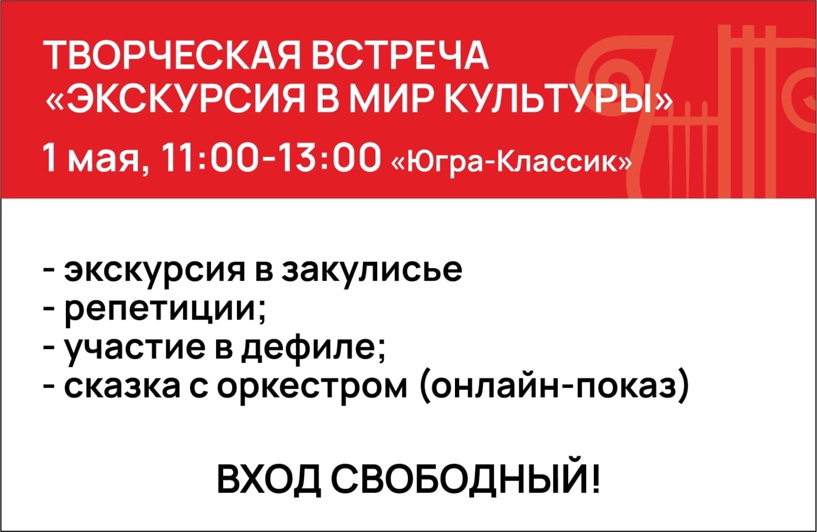 Экскурсия в мир культуры