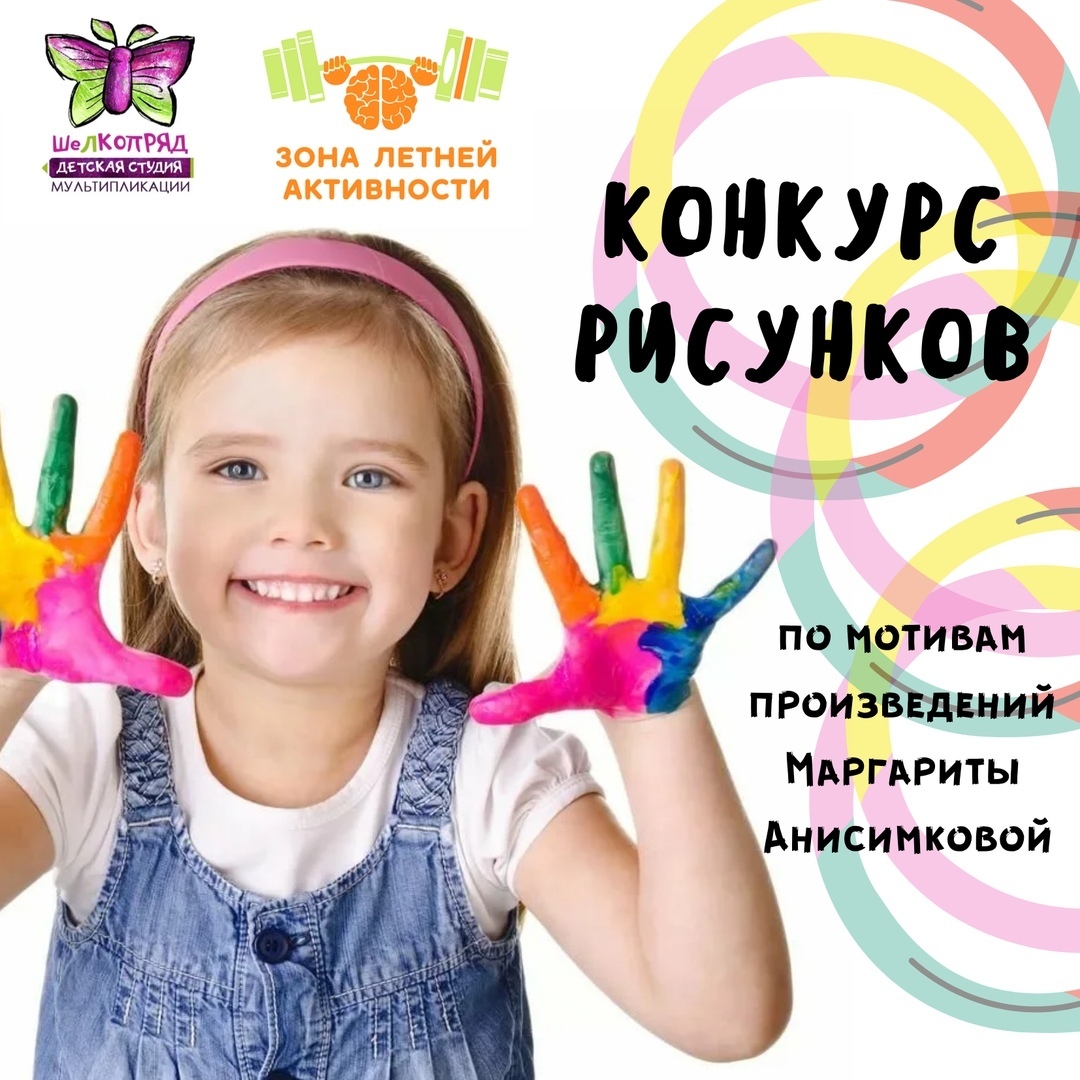 Конкурс рисунков «Мир югорской литературы» продлен 