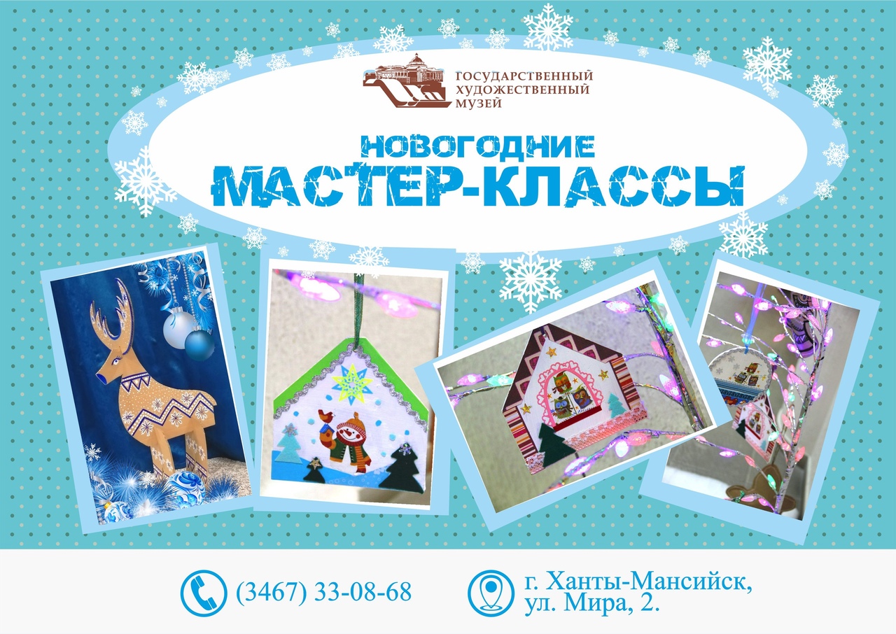 Государственный художественный музей зовет на мастер-класс