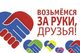 Гала – концерт Международного фестиваля национальных культур «Возьмемся за руки, друзья»