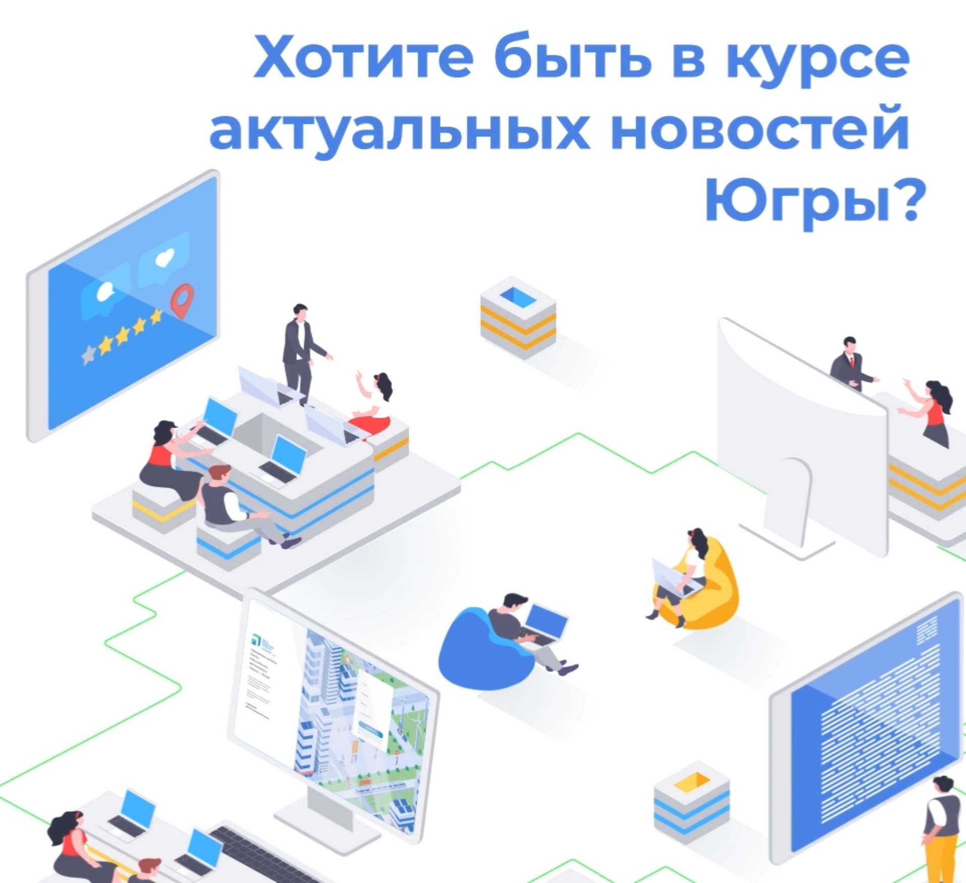 Хотите быть в курсе актуальных новостей региона Подпишитесь на персональную рассылку Центр управления регионом 