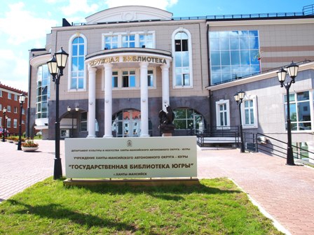 В Ханты-Мансийске обсудят концепцию развития культуры в Югре