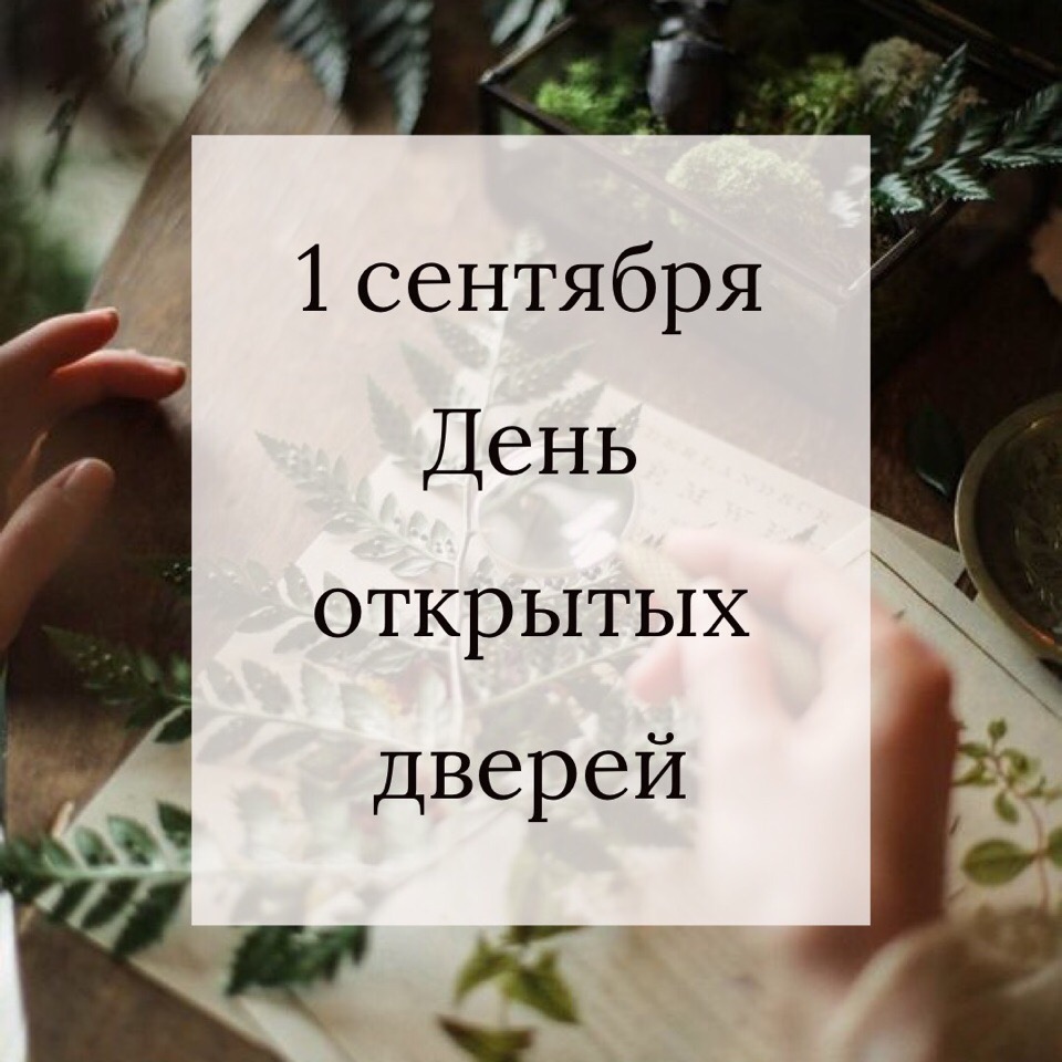 Центр ремесел проведет мастер-классы в День знаний