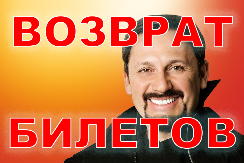 Возврат денежных средств!