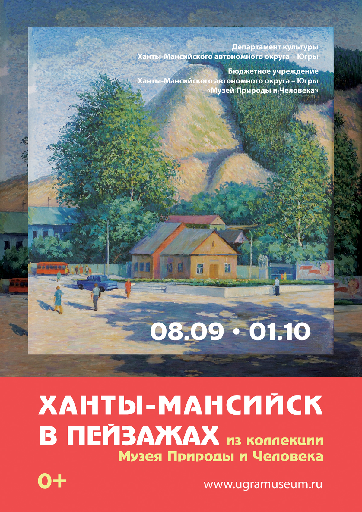 Более 50 живописных полотен с видами Ханты-Мансийска представит Музей Природы и Человека