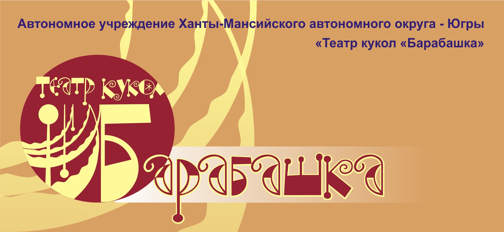 Интерактивную программу «Бульвар искусств» представят в «Барабашке»