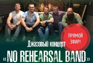 Приглашаем всех любителей джаза и просто хорошей музыки на концерт!