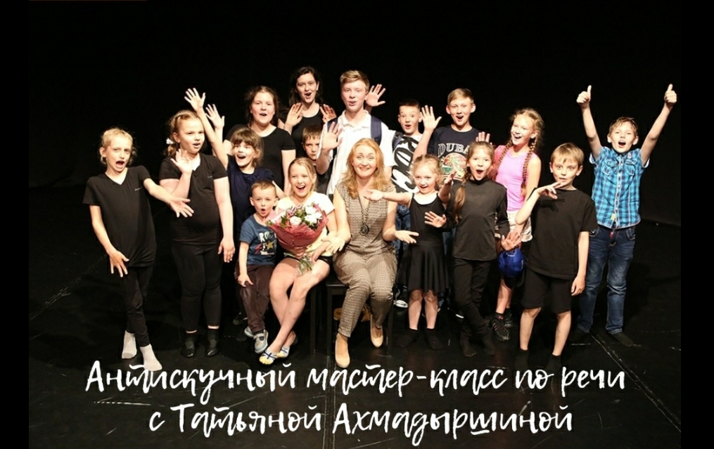Антискучный мастер-класс с Татьяной Ахмадыршиной - онлайн 