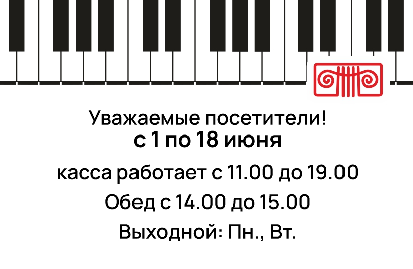 РЕЖИМ РАБОТЫ КАССЫ
