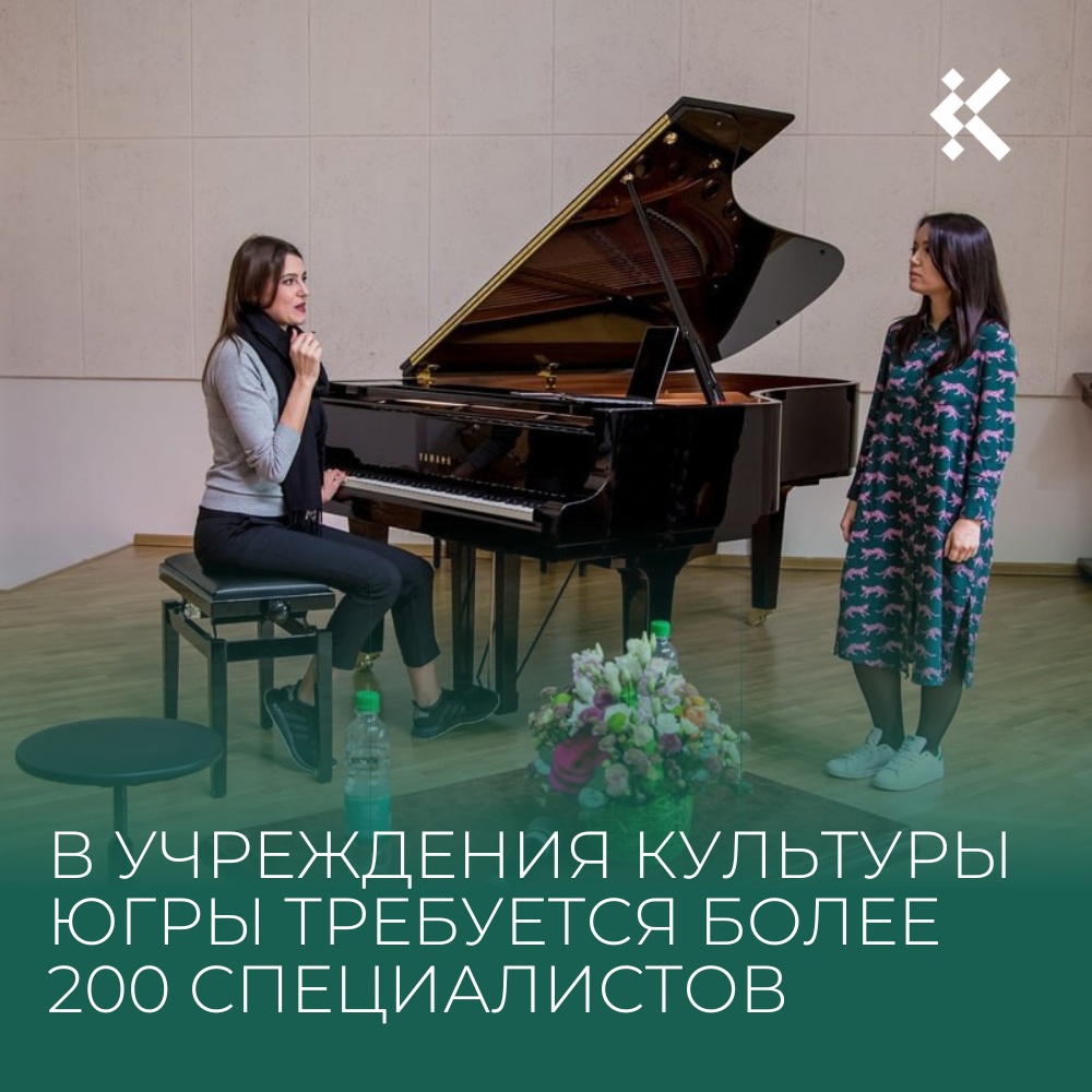 Округу нужно свыше 200 специалистов в сфере культуры