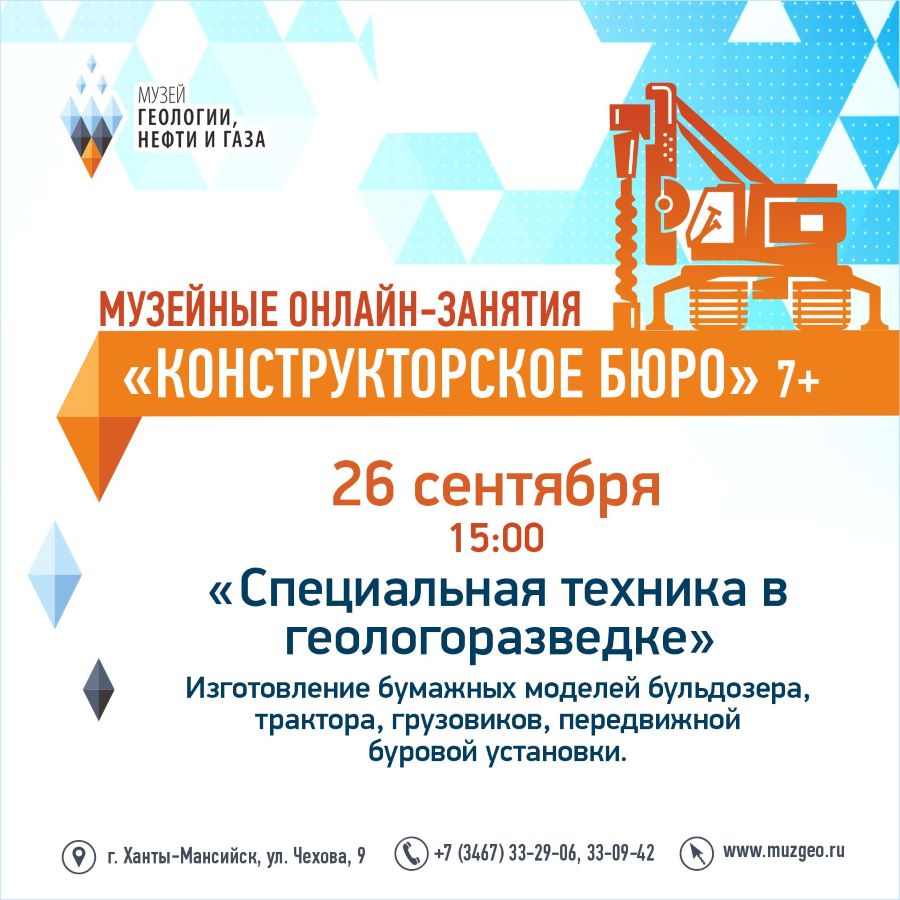 Посетить выставки в онлайн-формате предлагает музей геологии, нефти и газа
