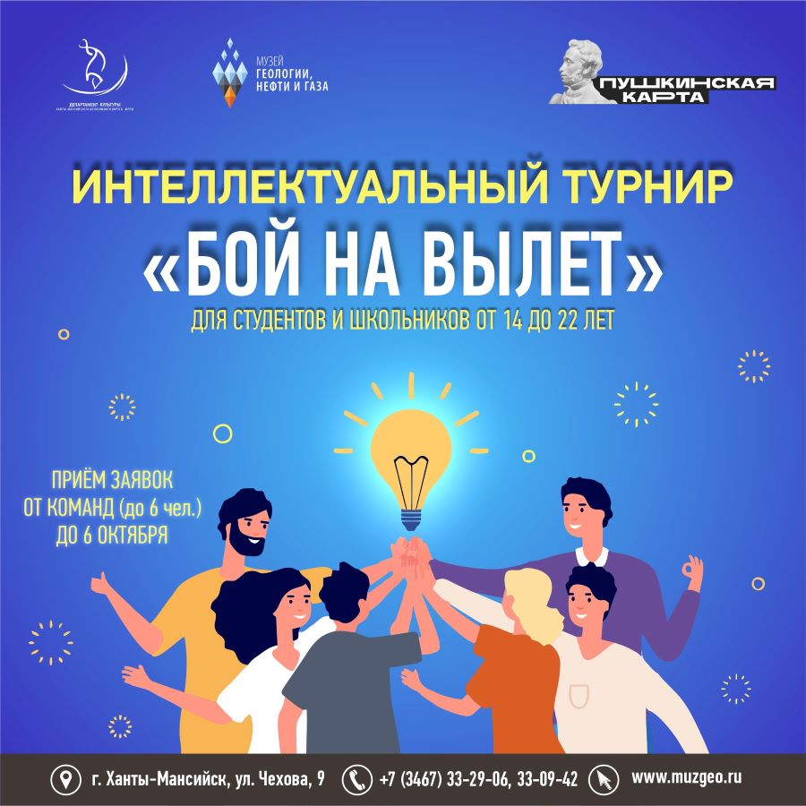 Бой на вылет