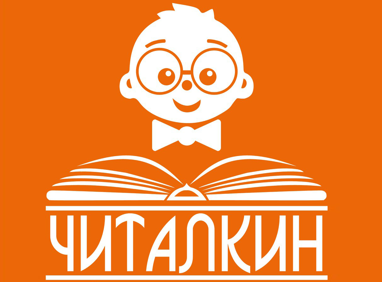 ТРАНСЛЯЦИЮ концерта «Читалкин» («маленькое КИНО») СМОТРИТЕ ОНЛАЙН