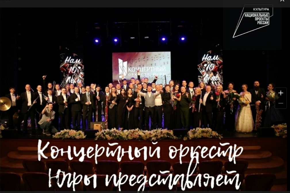 "Концертный оркестр Югры представляет" - сказка «Алиса в стране чудес» 