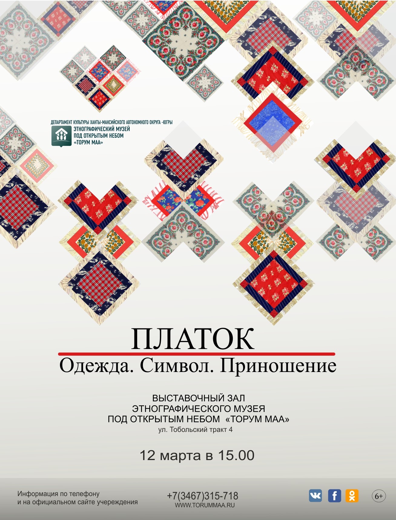Интерактивный проект «Платок: Одежда. Символ. Приношение» откроется в «Торум Маа» 