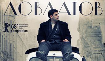 Кино «Довлатов» показали в КТЦ «Югра-Классик»