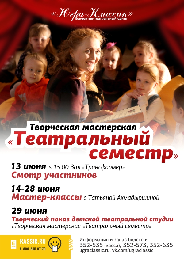 Каникулярная студия приглашает творческих детей раскрыть таланты