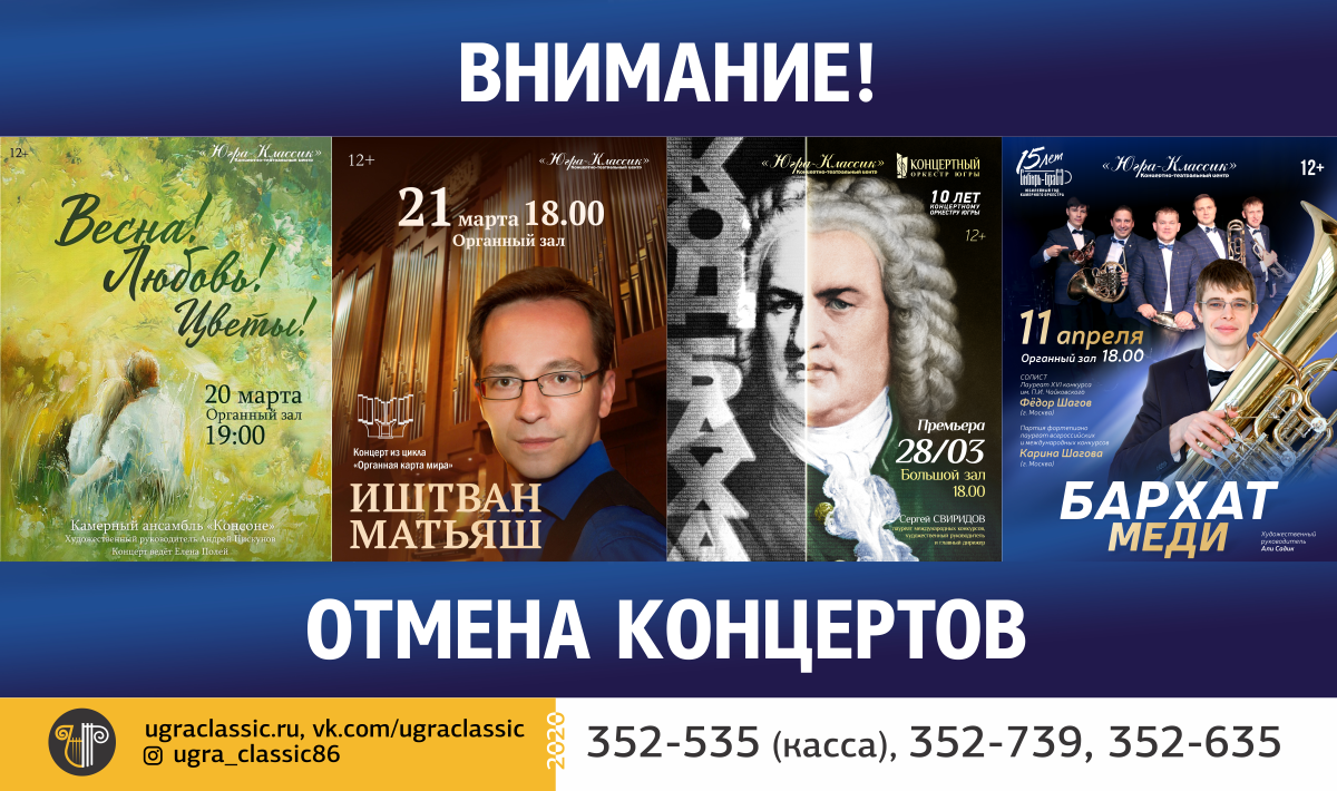 Внимание! Уважаемые зрители! 