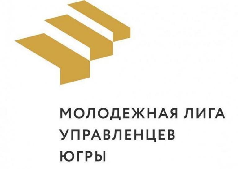 Молодых лидеров Югры приглашают на проект