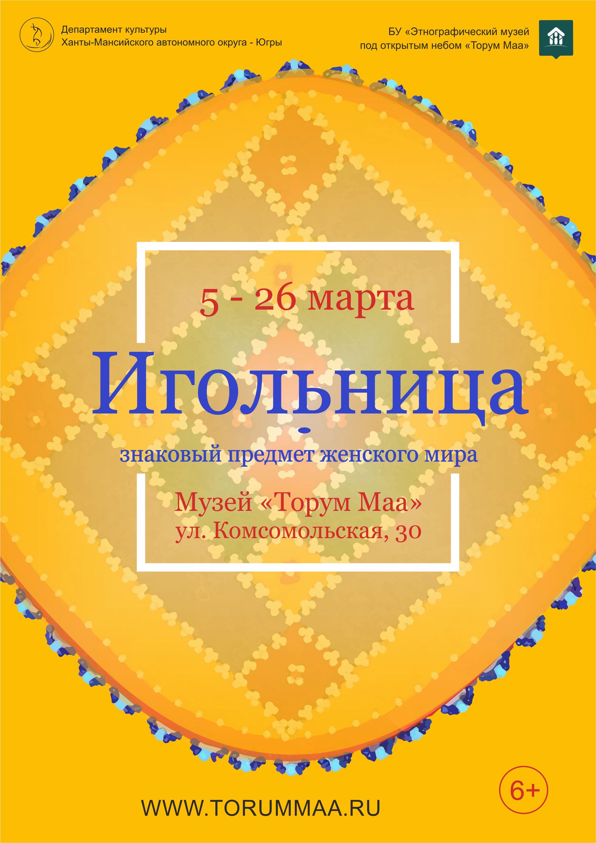 Разные виды игольниц увидят гости этномузея «Торум Маа»