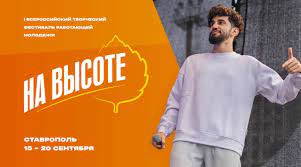 Молодые деятели культуры Югры могут побороться за право считаться лучшими из лучших
