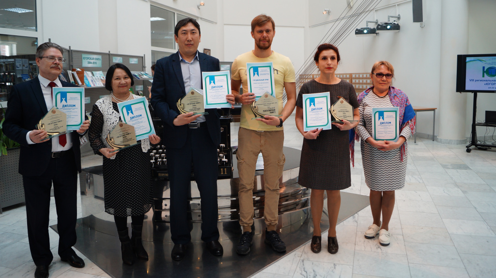 Лучшие югорские книги соберёт Государственная библиотека Югры
