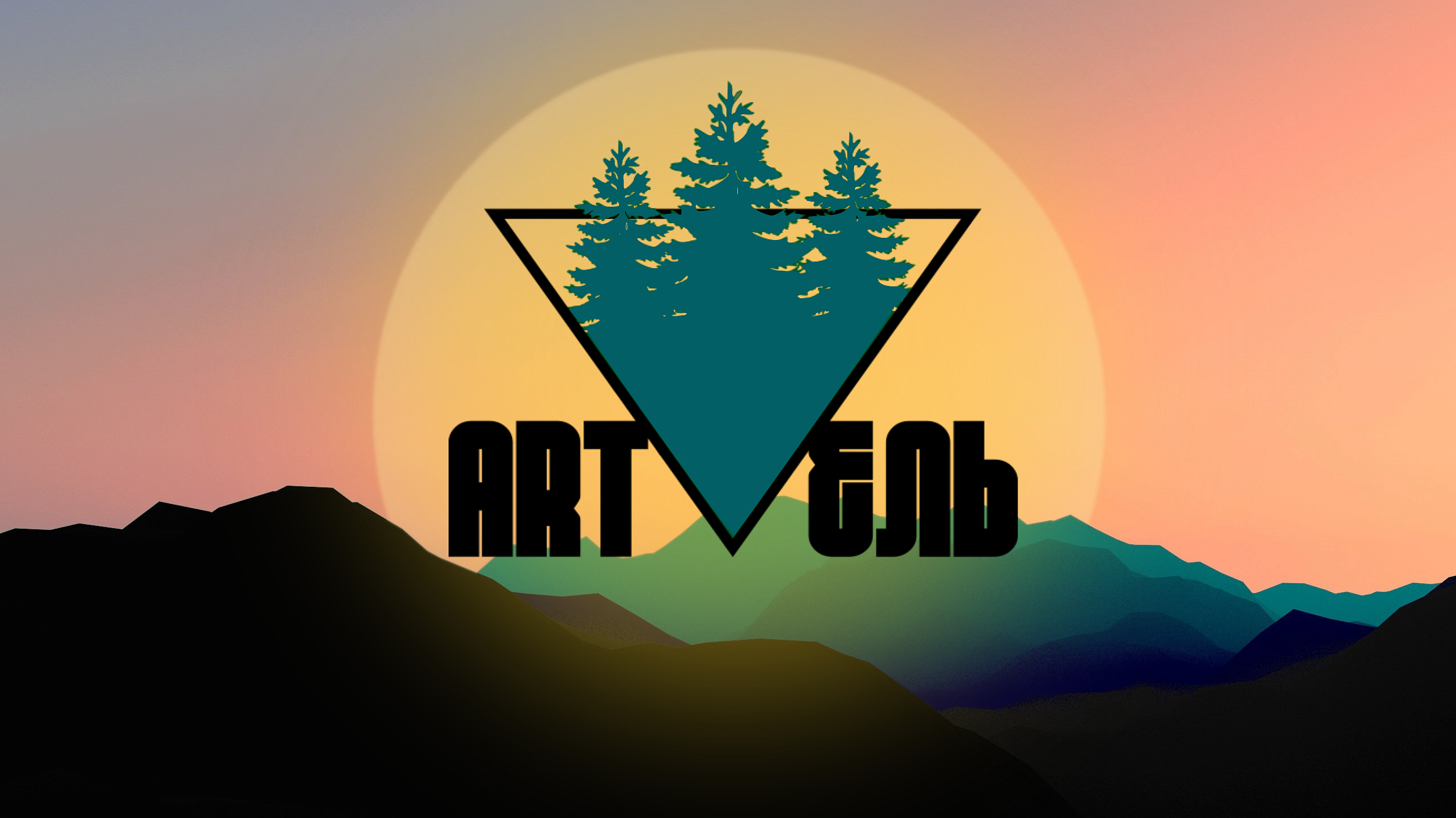 Образовательно-нетворкинговый проект «ART_ель»