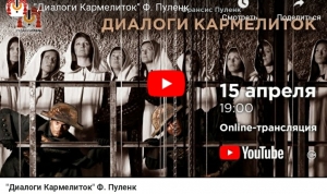 "Смотрим вместе" - рекомендации по онлайн-трансляциям ведущих театров