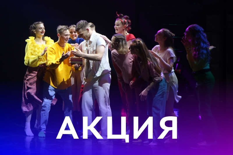 "Югра-Классик" дарит дополнительную скидку 10% на билеты