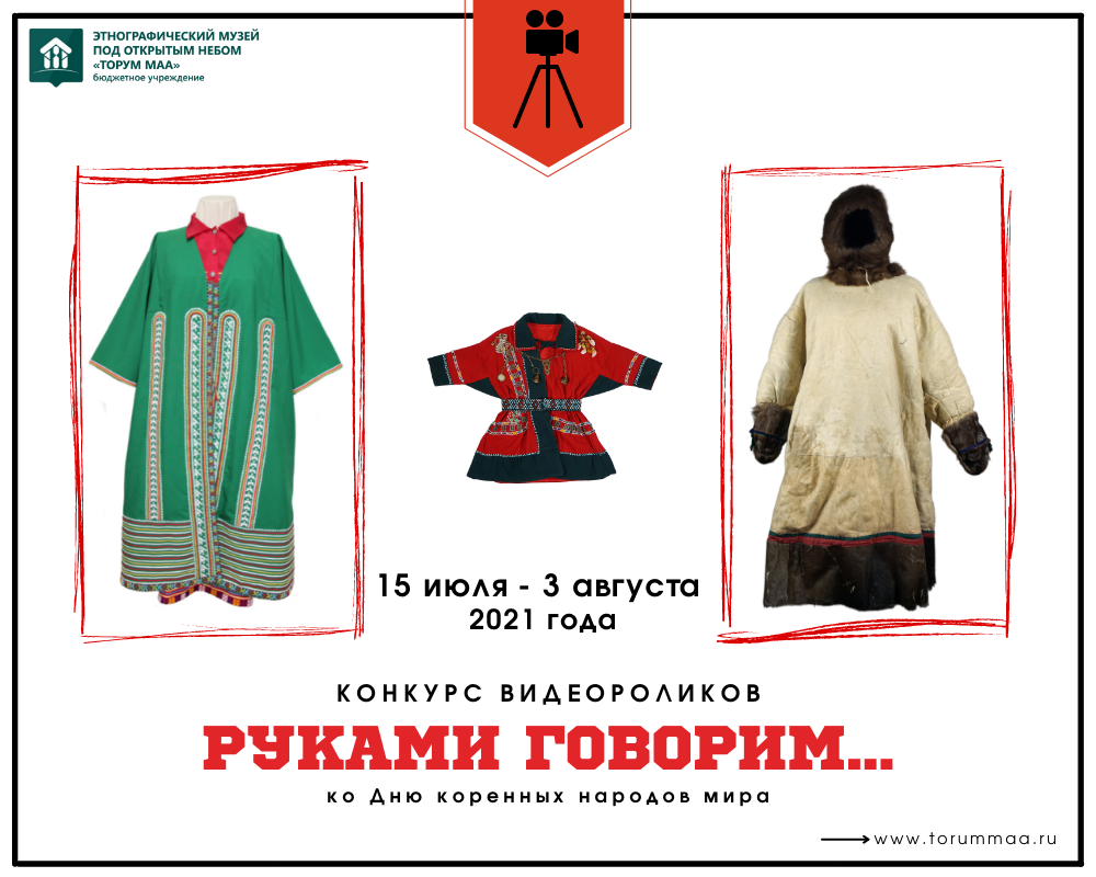 Конкурс «Руками говорим…»