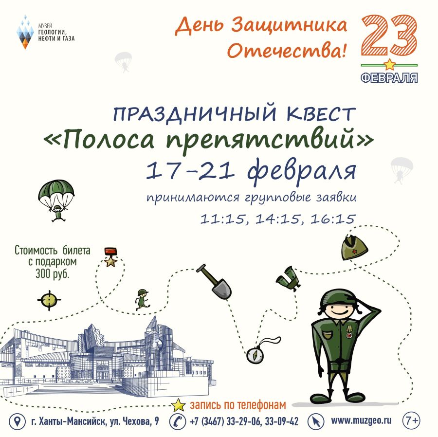 Для юных разведчиков