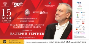 Внимание! Перенос концерта