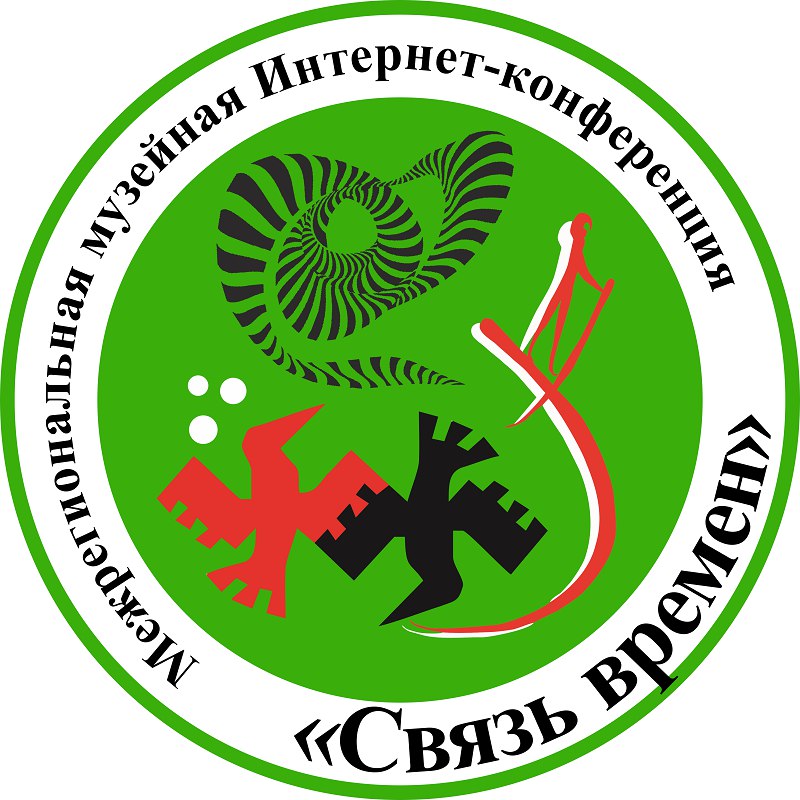 Интернет-конференция «Связь времён» стартует в Музее Природы и Человека