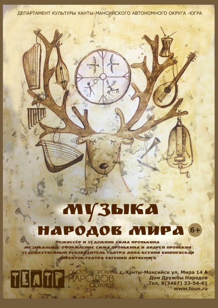 Новый музыкальный спектакль покажет театр «Солнце» в дни МФКД «Дух огня» 