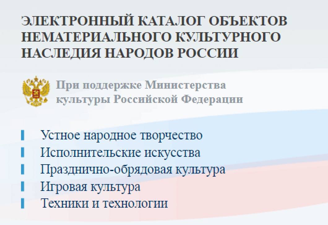 Нематериальное культурное наследие Югры будет расти