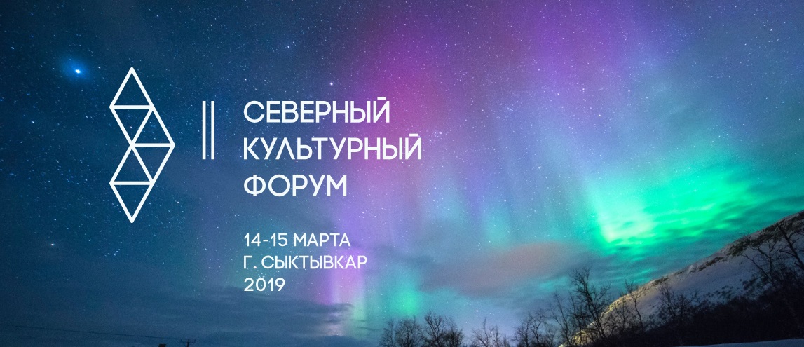 Музей «Торум Маа» представил культуру обских угров в Сыктывкаре