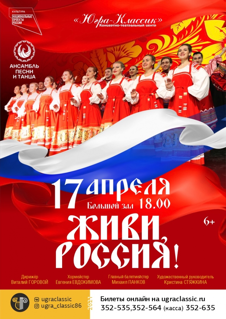 Живи Россия 4.jpg Живи Россия 4.jpg