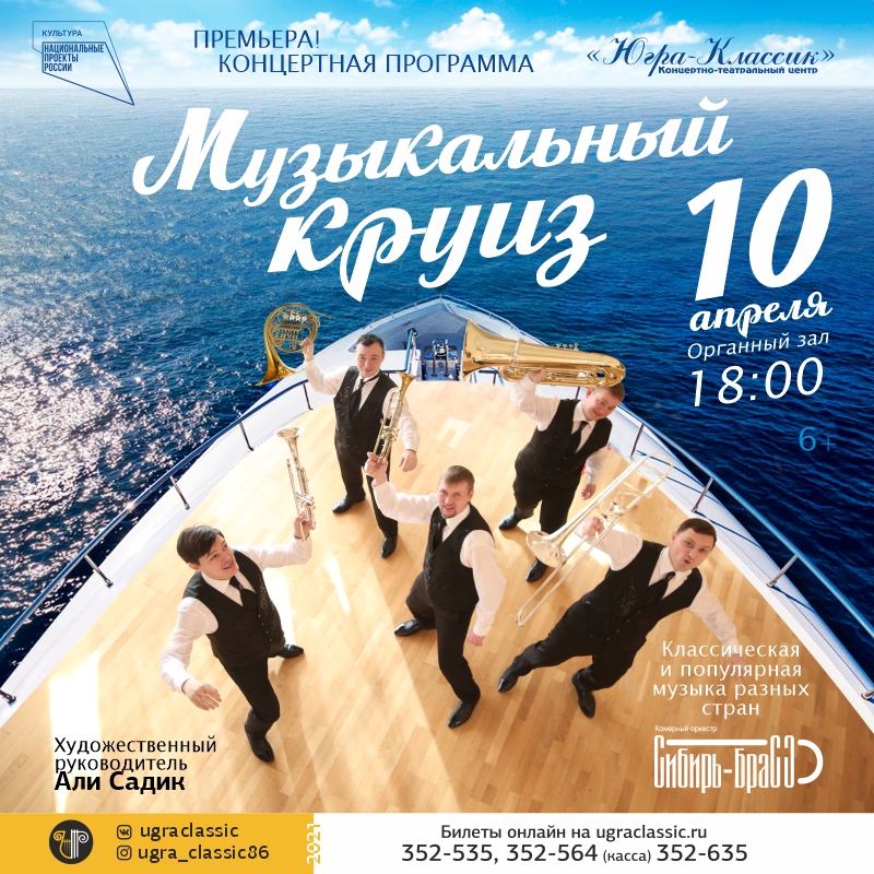 МУЗЫКАЛЬНЫЙ КРУИЗ ИНСТ.jpg МУЗЫКАЛЬНЫЙ КРУИЗ ИНСТ.jpg