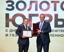 Черное золото Югры 2025