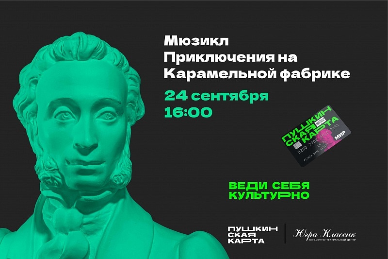"Приключения на карамельной фабрике"