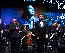 Премьера. Концерт «Александр Ключко и Концертный оркестр Югры»