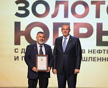 Черное золото Югры 2025