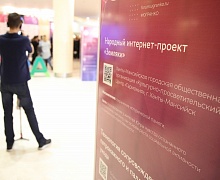 Открытие III форума «Гражданские инициативы регионов 60-й параллели»