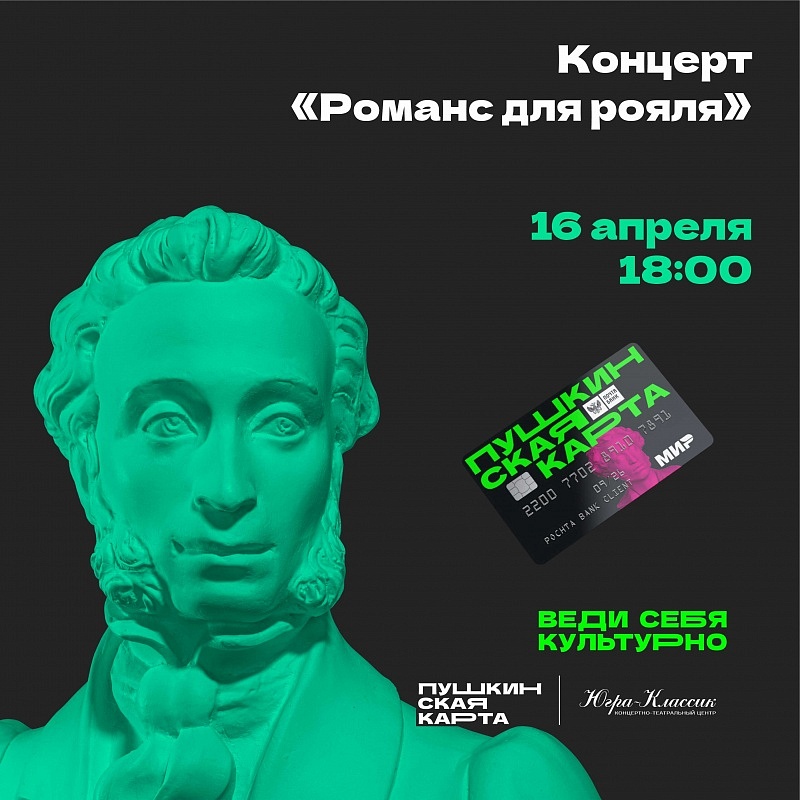 Романс для рояля