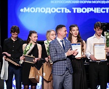 Концерт - Закрытие Форума «Молодость. Творчество. Мастерство»