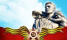 Концерт «Я помню! Я горжусь!»
